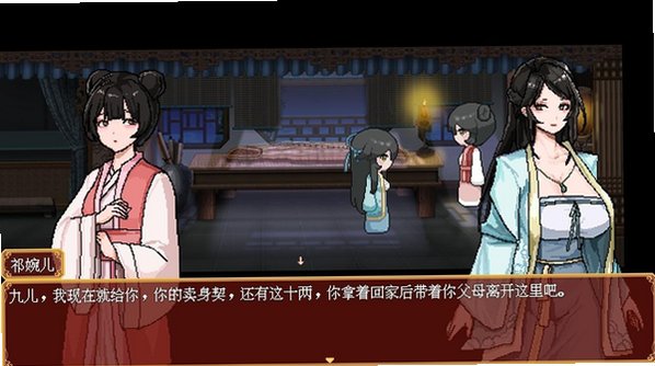 合欢宗女修传全解锁汉化完整版v1.4.9最新版截图3