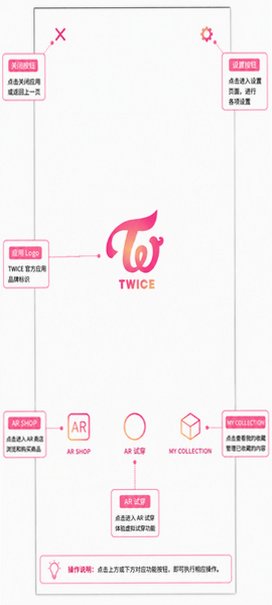 TWICE AR(ONCE粉丝专属)AR互动app1.3.4安卓版截图0