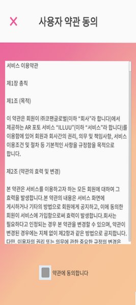 TWICE AR(ONCE粉丝专属)AR互动app1.3.4安卓版截图2