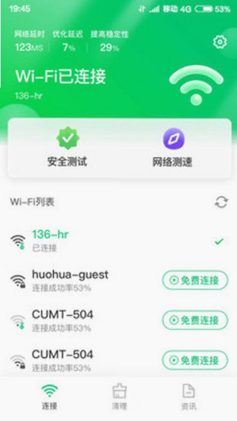 特强清理专家app安卓官方版v3.322 免费版截图1