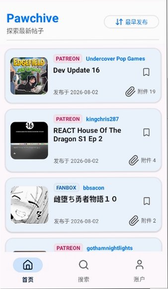 Pawchive安卓版Kemono第三方软件最新版1.4.8截图1