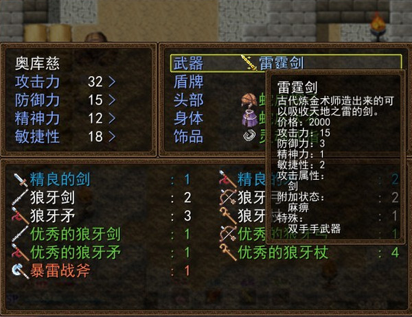 史诗之拯救游戏截图1