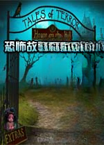 恐怖故事2:山丘鬼屋2026官方版