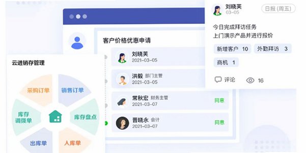 口袋助理Mac版 企业CRM外勤办公客户端截图1
