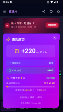 ��˿AI������(missai lite)�ٷ���app����-��˿AI�������������°�����