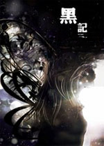 黑白记忆2026官方版