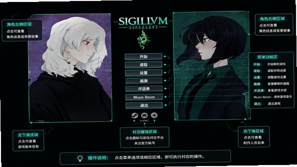 印章共鸣 (SIGILLVM RESONANCE)手机中文直装版1.0免费版截图0
