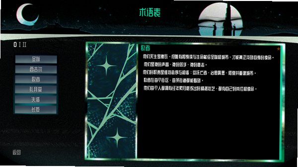 印章共鸣 (SIGILLVM RESONANCE)手机中文直装版1.0免费版截图2