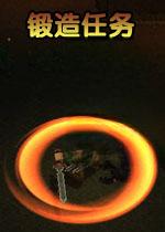 锻造任务 Forging Quest2026 豪华版