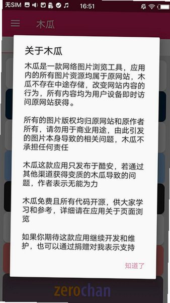 木瓜玩免费正版v1.6.0.0截图3