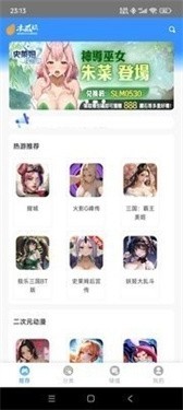 木瓜玩游戏盒子
