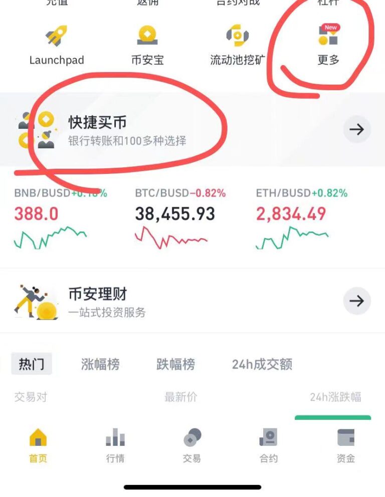 币安C2C买币与资金划转操作步骤图解,关键词为“PERP币怎么购买?币安交易所PERP币买入交易操作教程”,截图展示USDT买入界面与资金划转路径,配有箭头指引