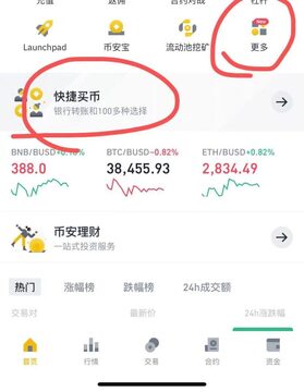 币安C2C买币与资金划转操作步骤图解,关键词为“PERP币怎么购买?币安交易所PERP币买入交易操作教程”,截图展示USDT买入界面与资金划转路径,配有箭头指引