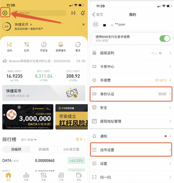 币安交易所APP注册与KYC认证操作界面截图,关键词为“PERP币怎么购买?币安交易所PERP币买入交易操作教程”,截图展示手机屏幕上的身份认证流程与安全验证设置页面