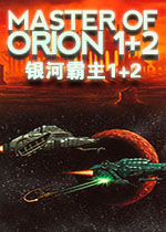 银河霸主1+2电脑版v2026完整版