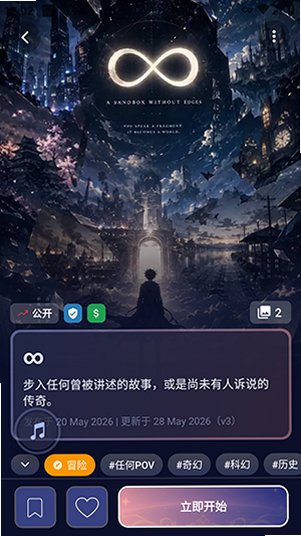 ISEKAI ZERO ai角色扮演软件官方版手机版1.1.8截图2