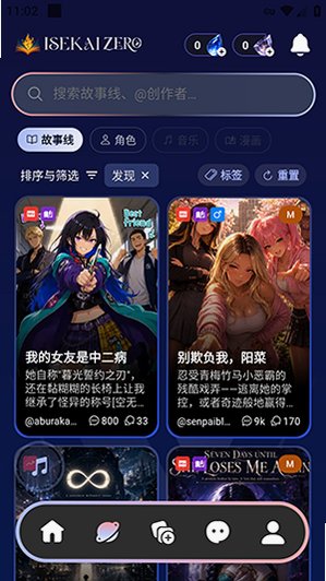 ISEKAI ZERO ai角色扮演软件官方版手机版1.1.8截图1