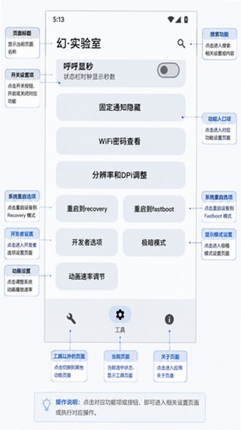 幻实验室官方正版app4.6.3安卓版截图0