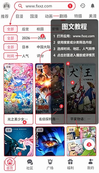 omofun.fun免费下载安卓手机版 omofun.fun免费下载安卓手机版