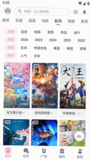 omofun.fun免费下载安卓手机版1.1.73截图1