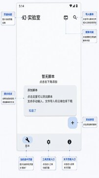 幻实验室X Labs安卓工具箱 幻实验室X Labs安卓工具箱
