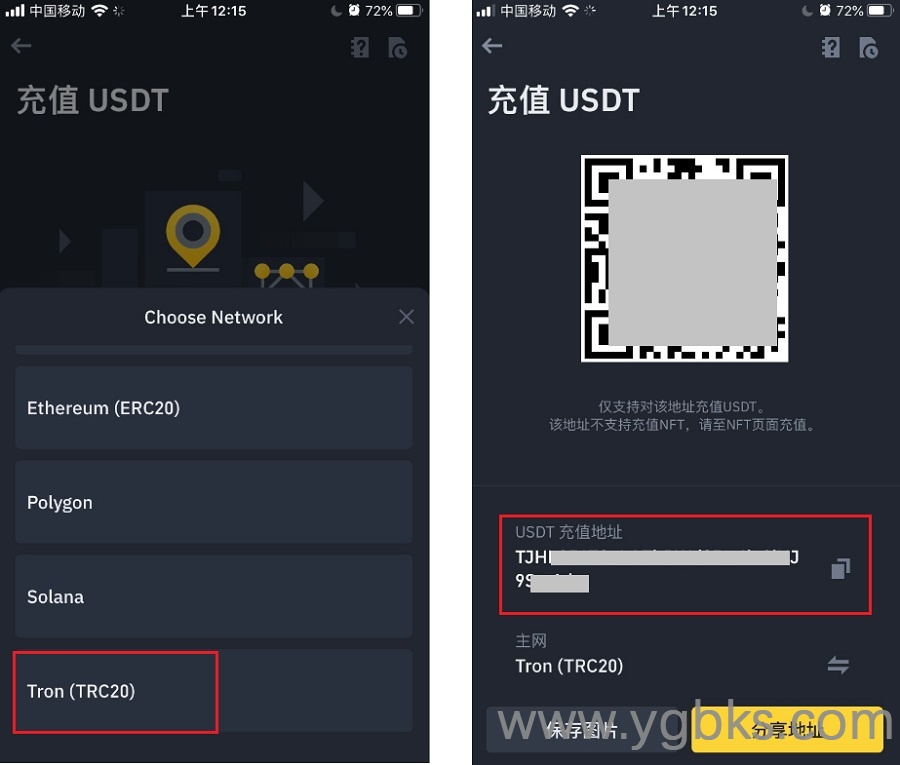 交易所提币界面选择TRC20网络转入冷钱包的操作示意图,USDT怎么转入钱包