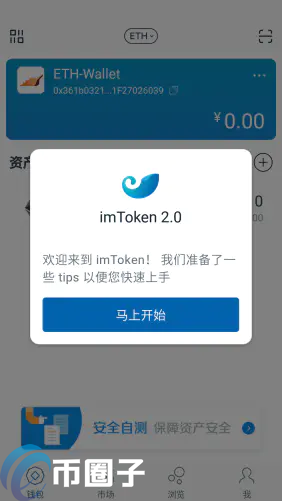 imToken冷钱包添加USDT代币操作界面截图,imToken冷钱包