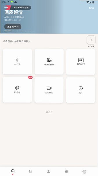 渲染ai手机版下载安装2.0.3截图1