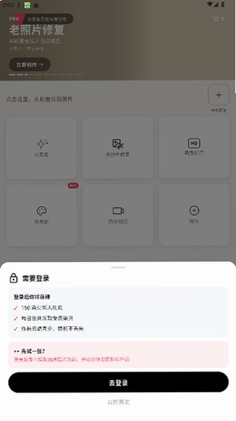 渲染ai手机版下载安装2.0.3截图3