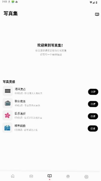 渲染ai手机版下载安装2.0.3截图2