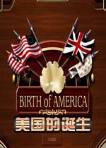 美国的诞生v2026 中文版