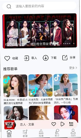 当下音乐app2026最新版1.1.2截图0