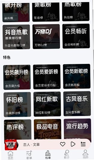 当下音乐app2026最新版1.1.2截图1