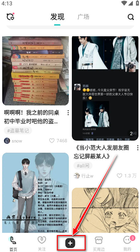 老福特lofter官方版 老福特lofter官方版