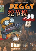 挖节操下载