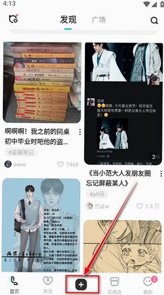 老福特lofter软件官方下载最新版v8.3.60截图3