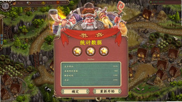 北地物语4截图1