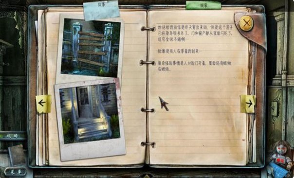 真实恐惧:被遗弃的灵魂截图1