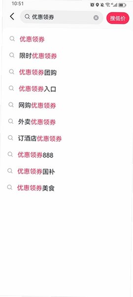 抖省省官方团购软件安卓版38.2.6最新版截图3
