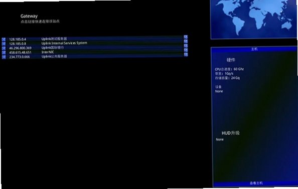 黑客精英截图1