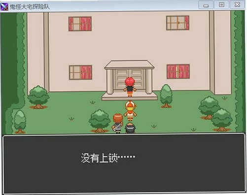 鬼怪大宅探险队截图4