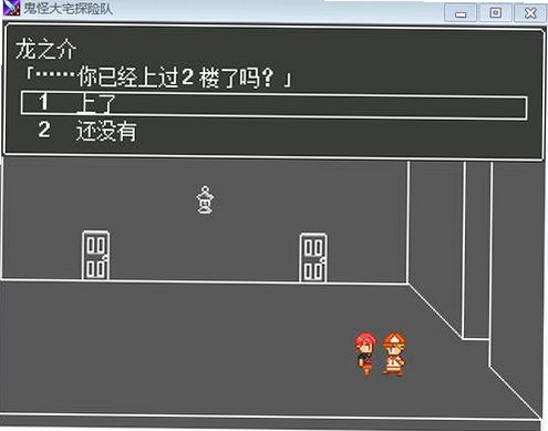 鬼怪大宅探险队截图2