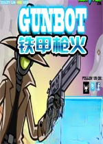 铁甲枪火v2026 官方版