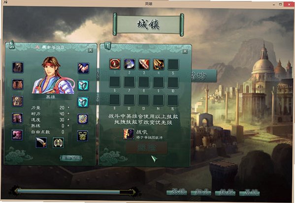 英雄游戏截图3