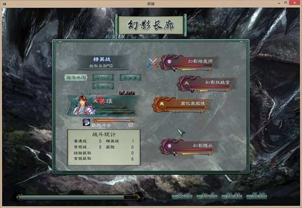 英雄游戏截图1