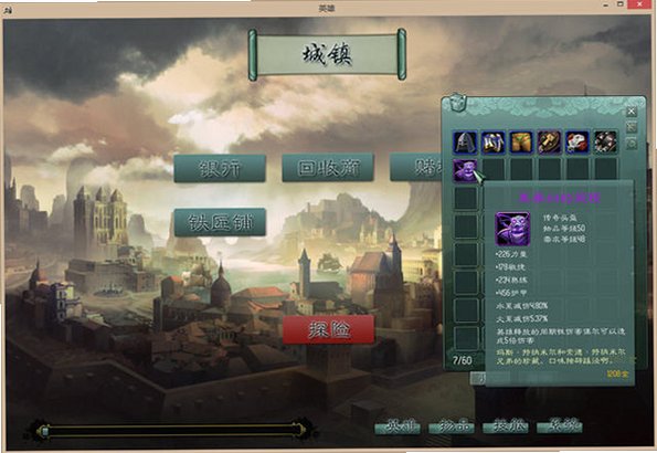 英雄游戏截图2