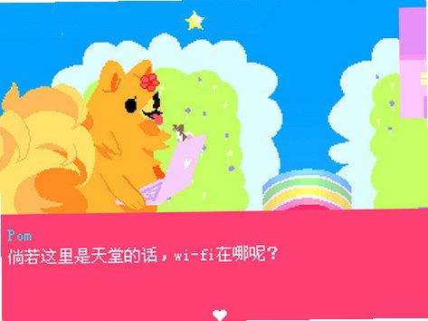 博美要wifi截图1