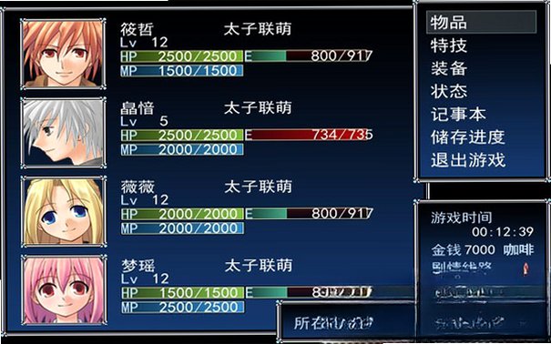 博迷大作战截图0