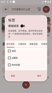 Han1meViewerv0.25.0下载安卓版-Han1meViewer安装包下载最新版v0.25.0-release26051916