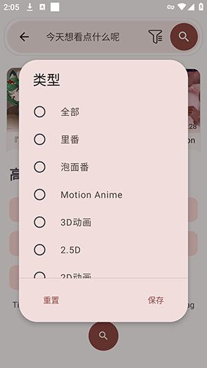 Han1meViewerv0.25.0下载安卓版-Han1meViewer安装包下载最新版v0.25.0-release26051916